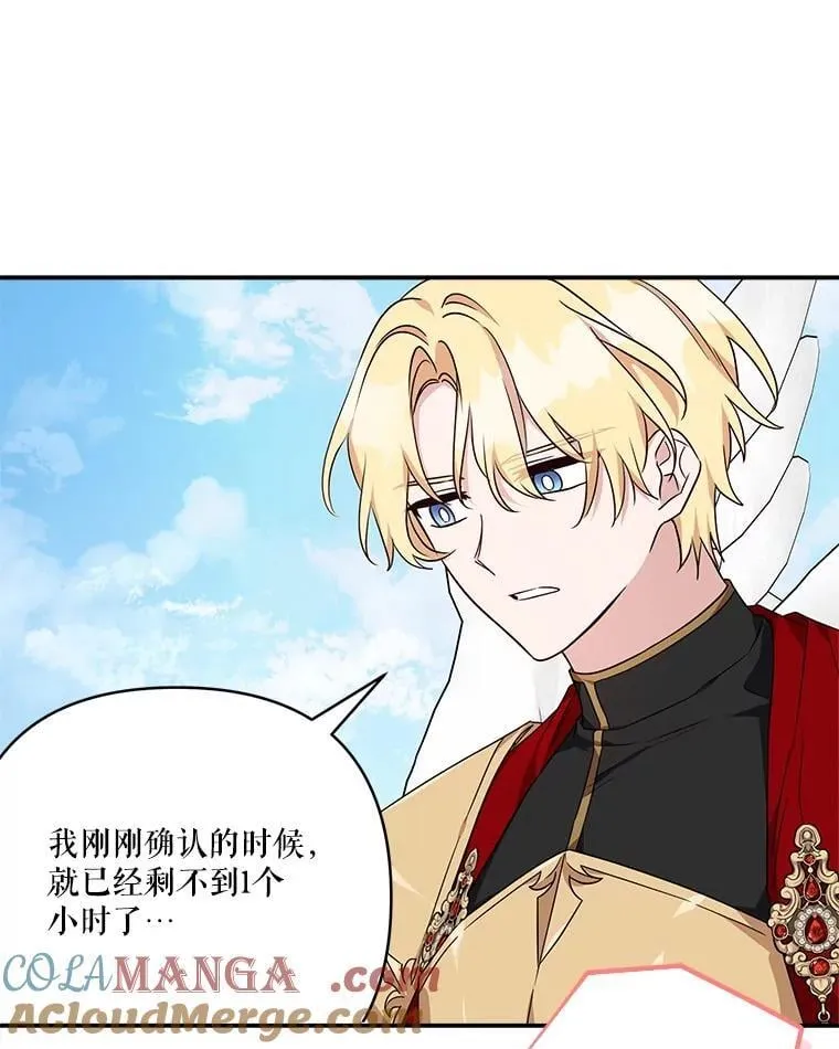 76.我回来了 第9页