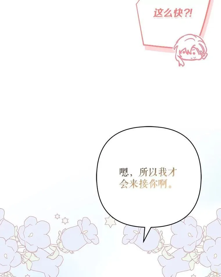 76.我回来了 第10页