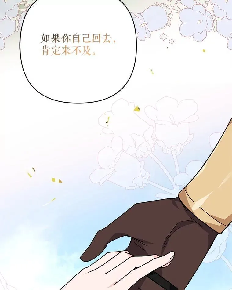 76.我回来了 第12页