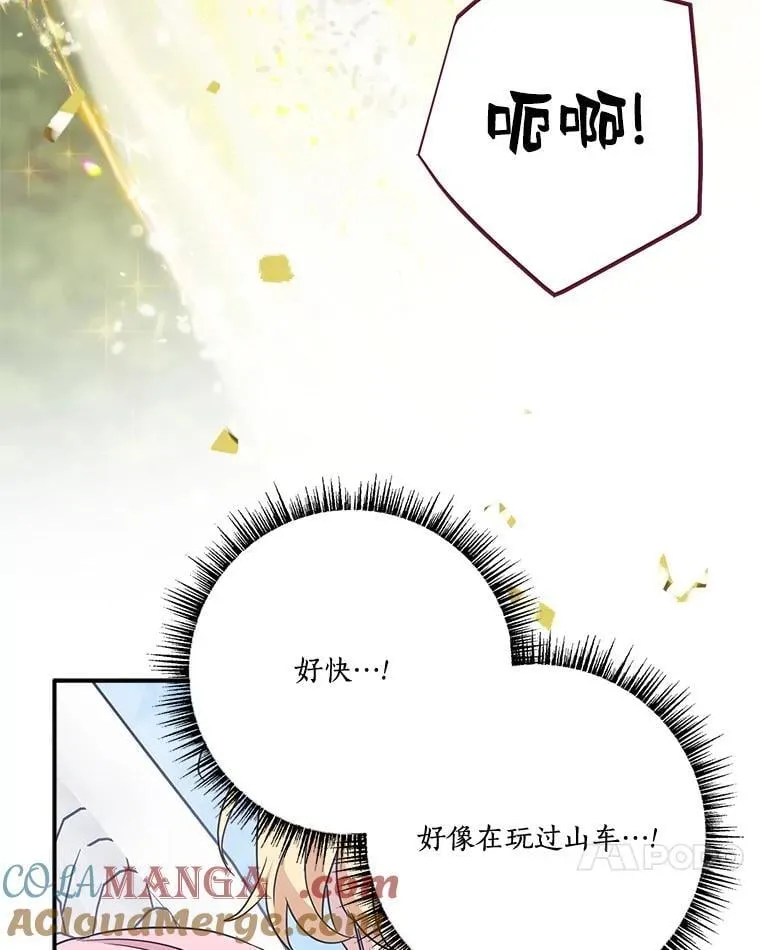 76.我回来了 第21页