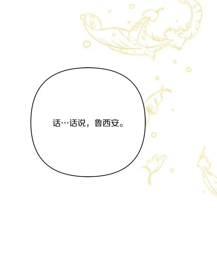 76.我回来了 第24页
