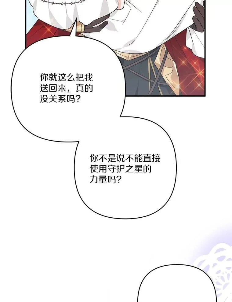 76.我回来了 第26页