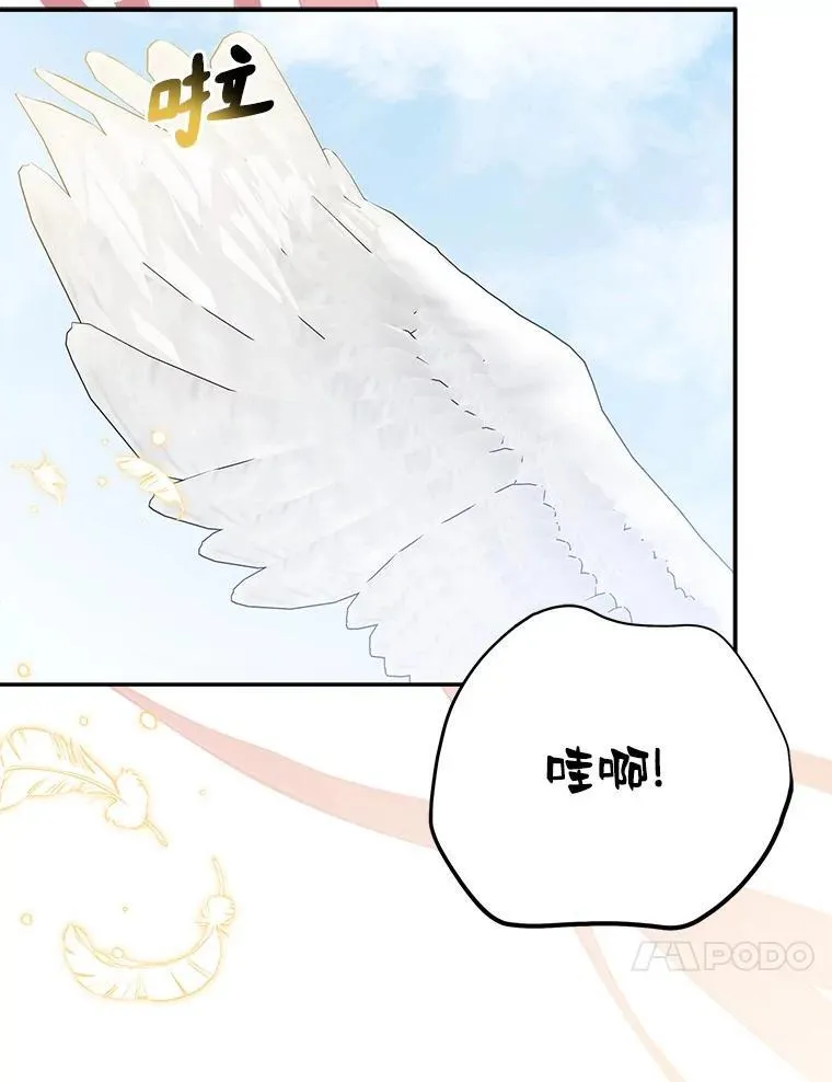 76.我回来了 第31页
