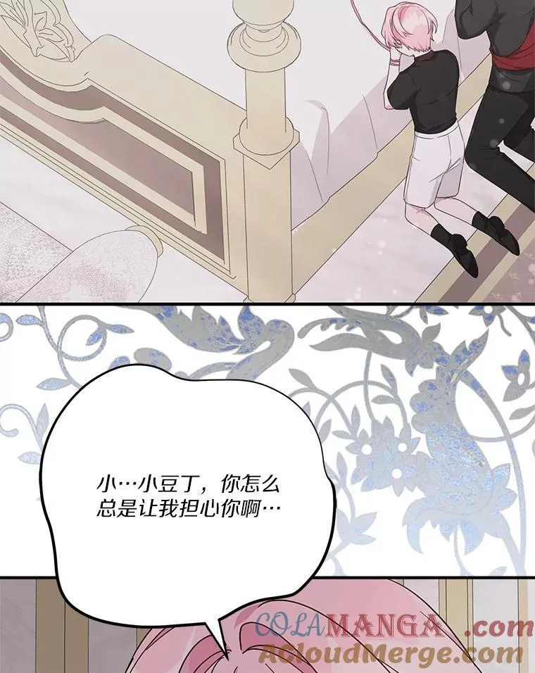 76.我回来了 第41页