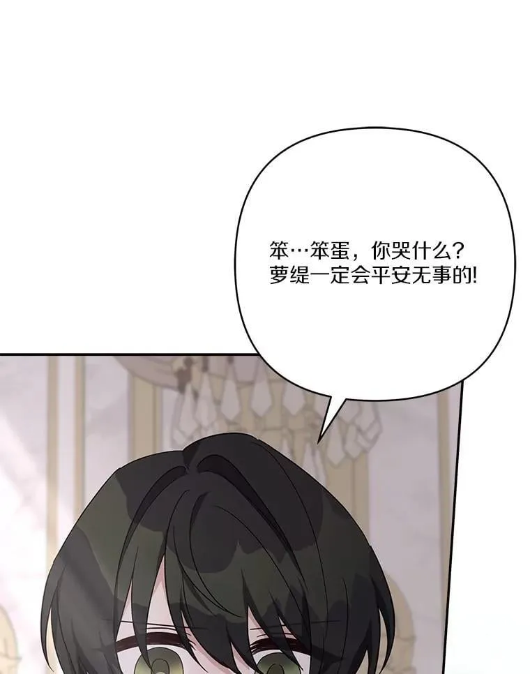 76.我回来了 第43页