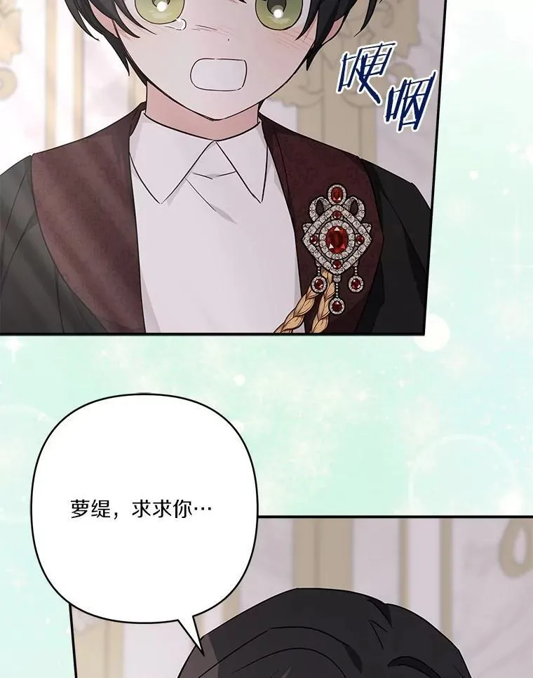 76.我回来了 第44页