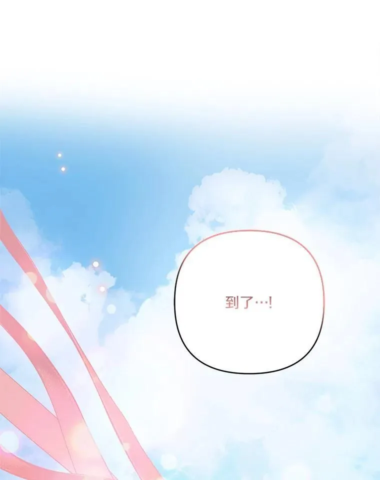 76.我回来了 第51页