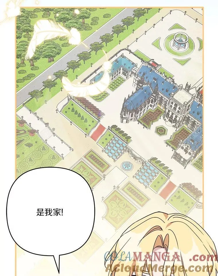 76.我回来了 第53页