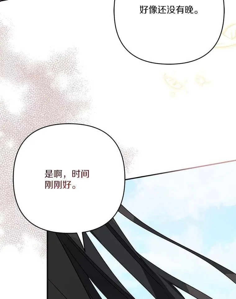 76.我回来了 第55页