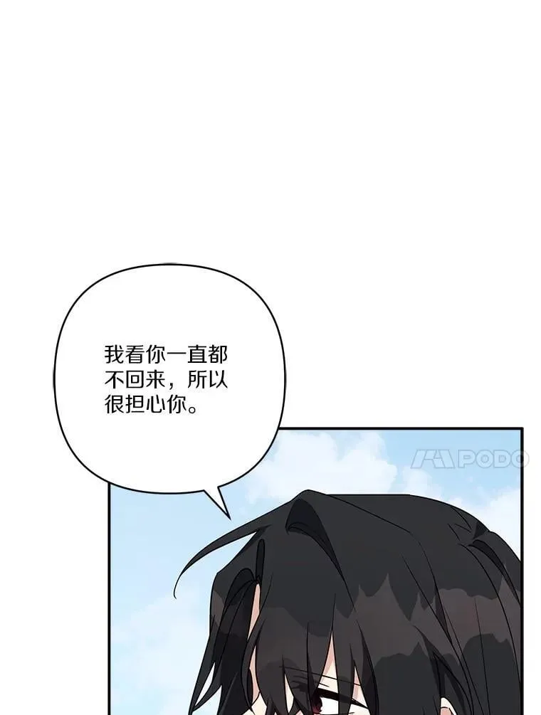 76.我回来了 第59页