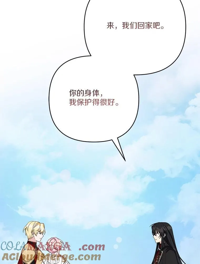 76.我回来了 第61页