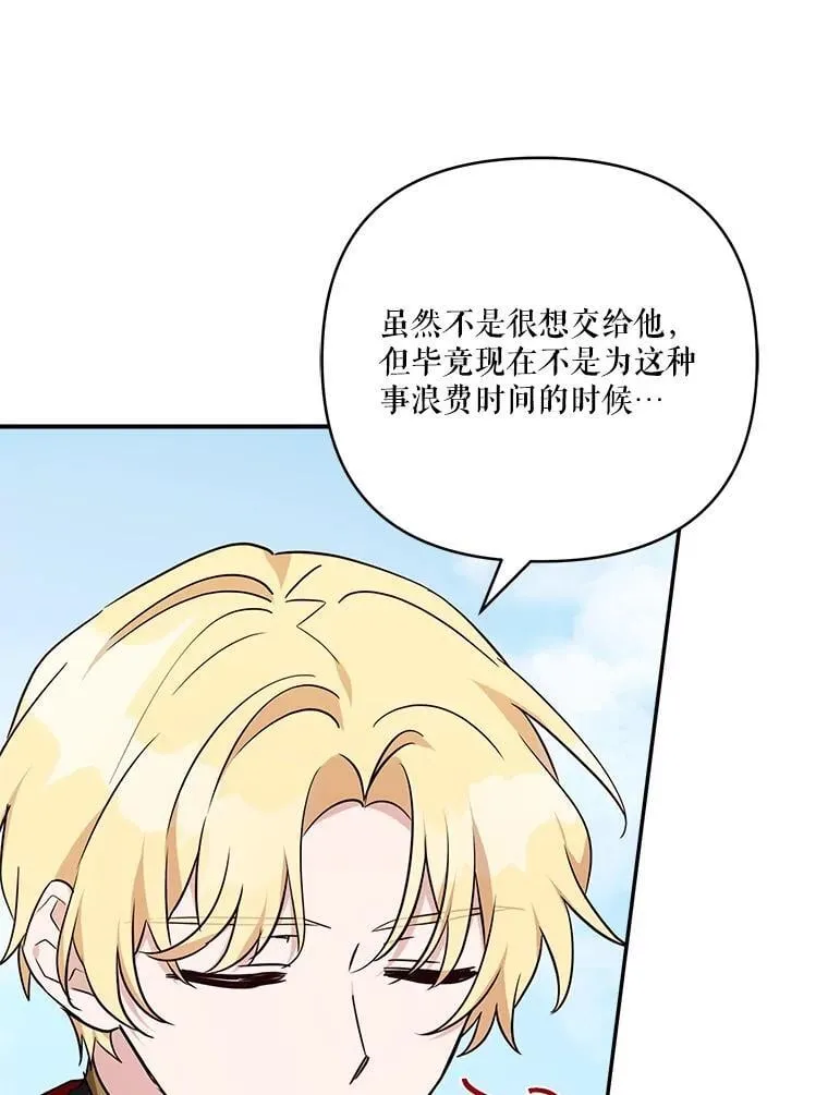 76.我回来了 第64页