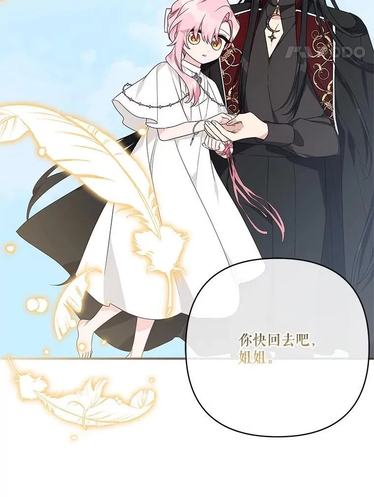 76.我回来了 第66页