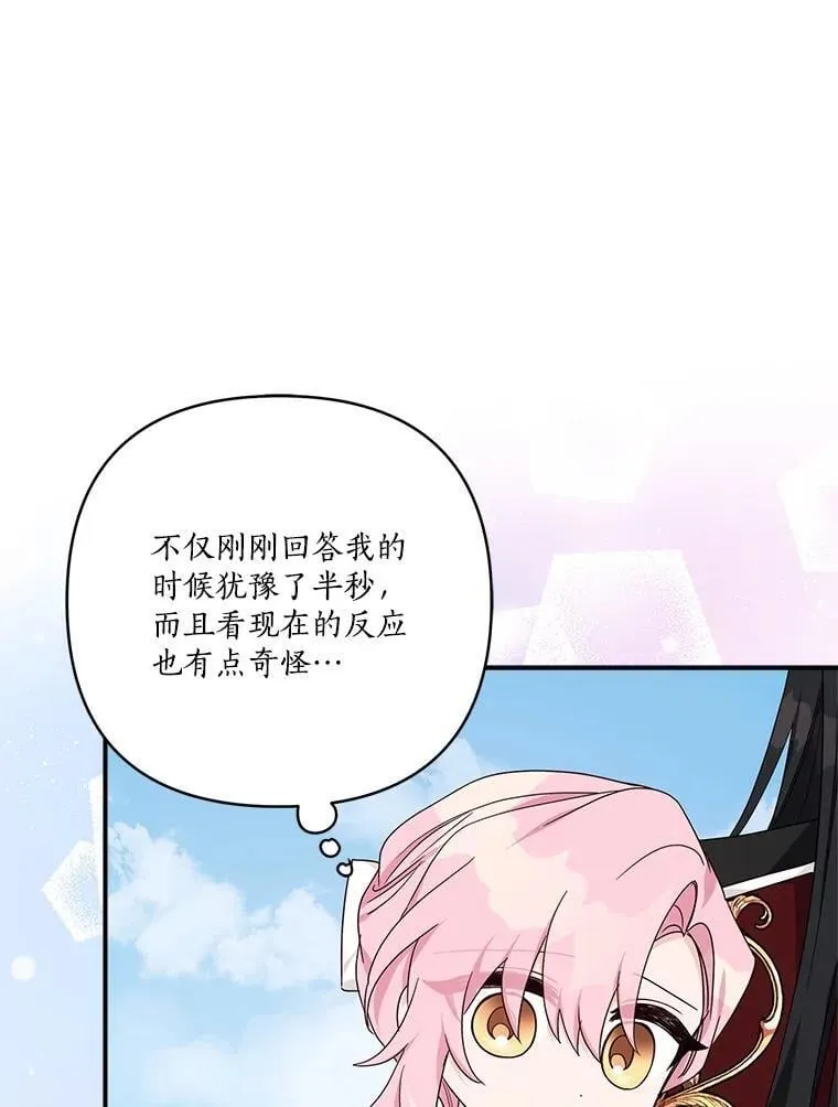76.我回来了 第67页