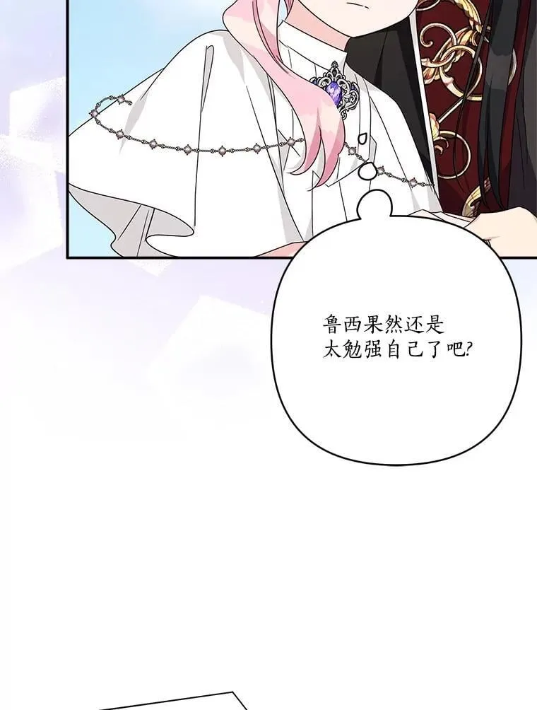 76.我回来了 第68页