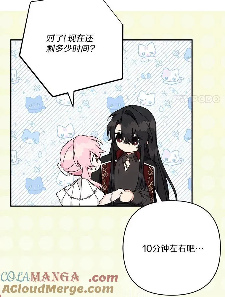 76.我回来了 第69页
