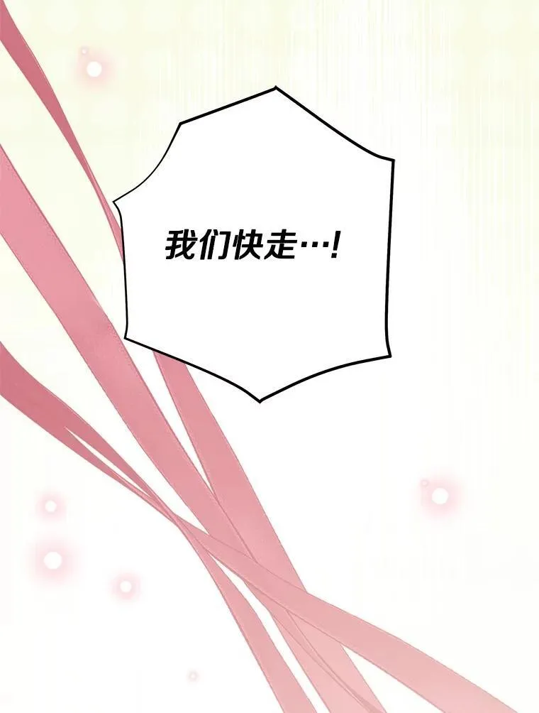 76.我回来了 第70页