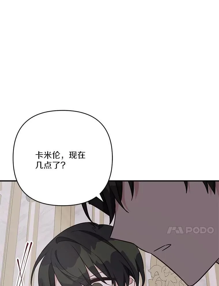 76.我回来了 第75页