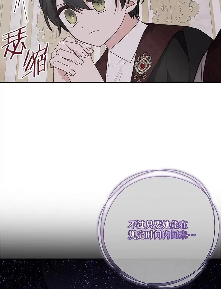 76.我回来了 第76页