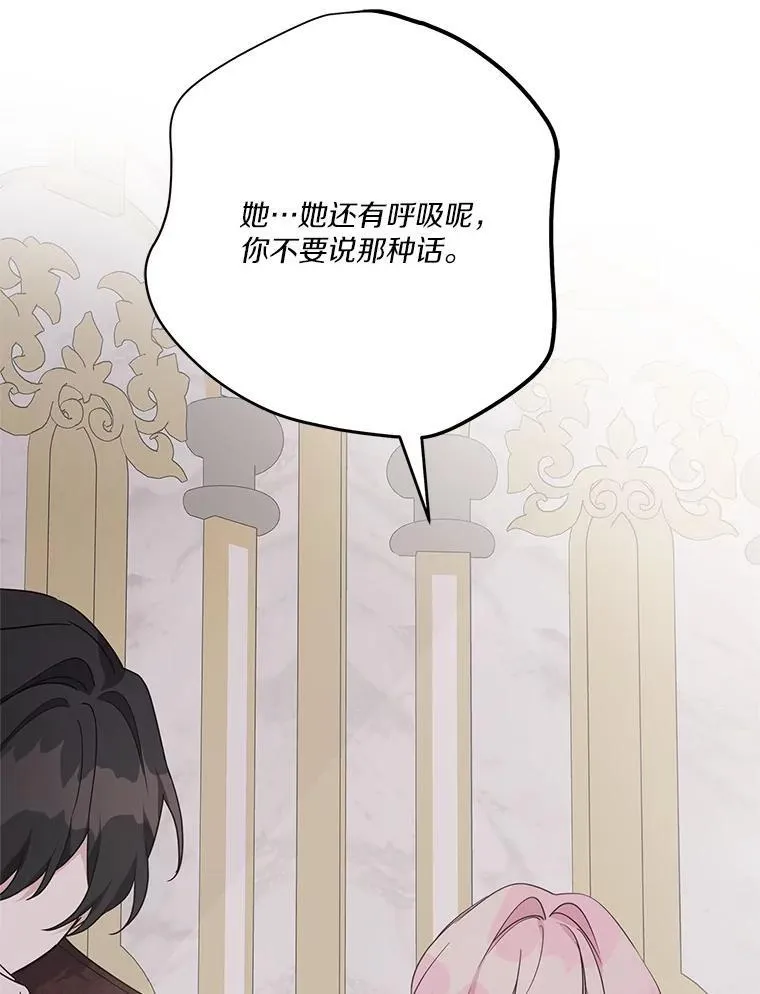 76.我回来了 第80页