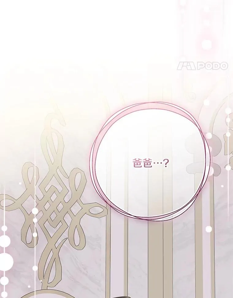 76.我回来了 第102页