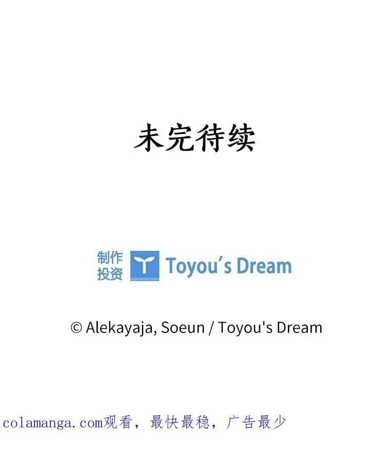 76.我回来了 第114页