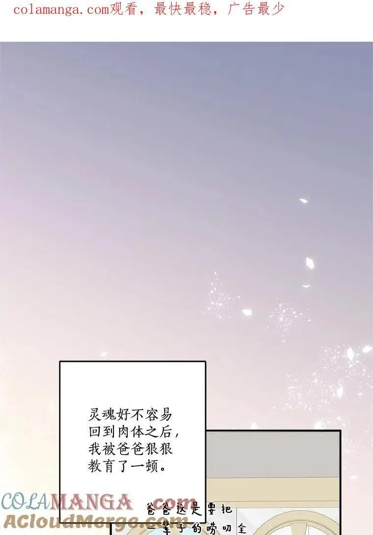77.先保护好自己 第1页