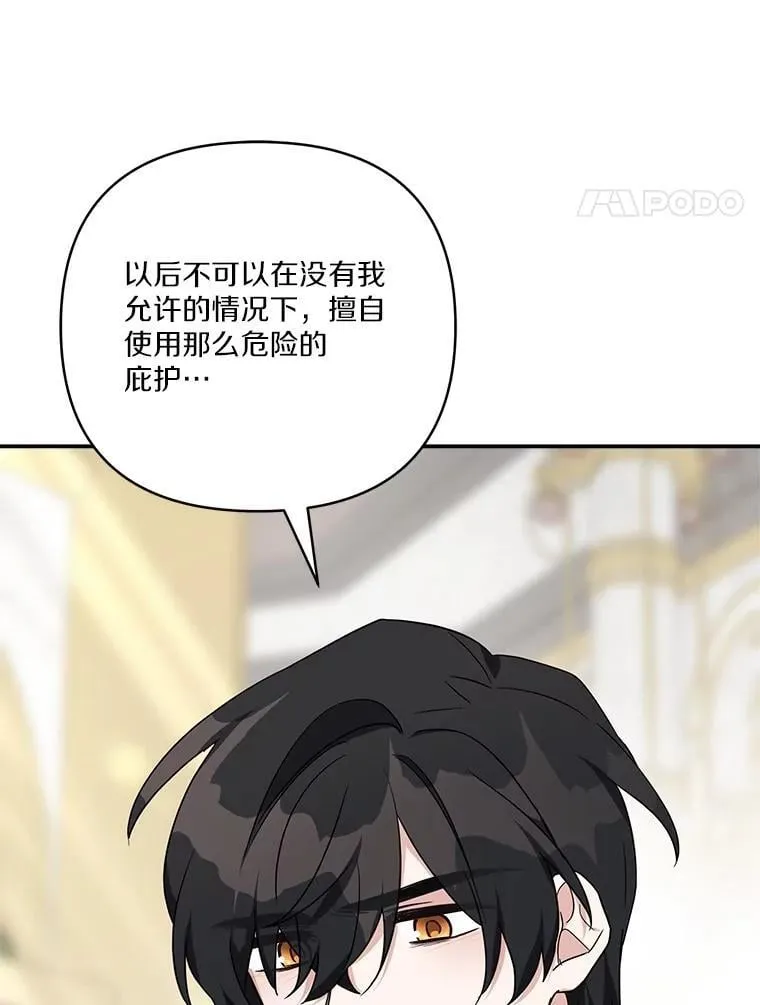 77.先保护好自己 第4页