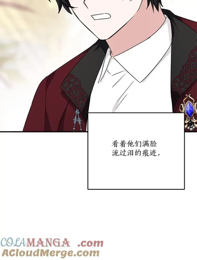 77.先保护好自己 第5页