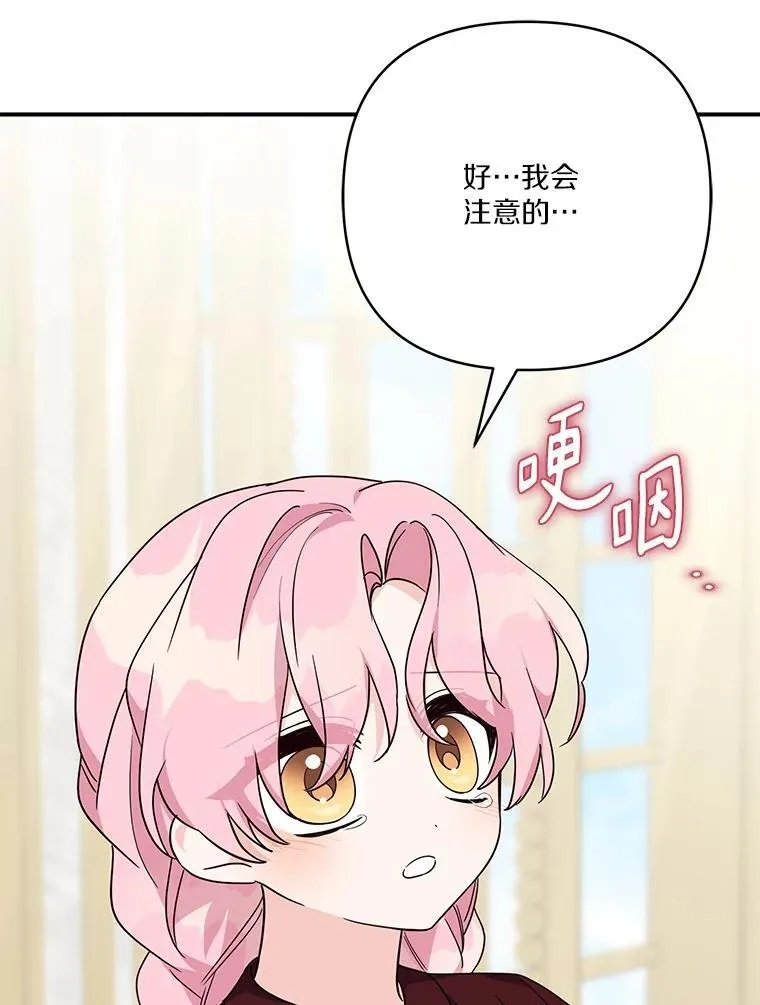 77.先保护好自己 第6页