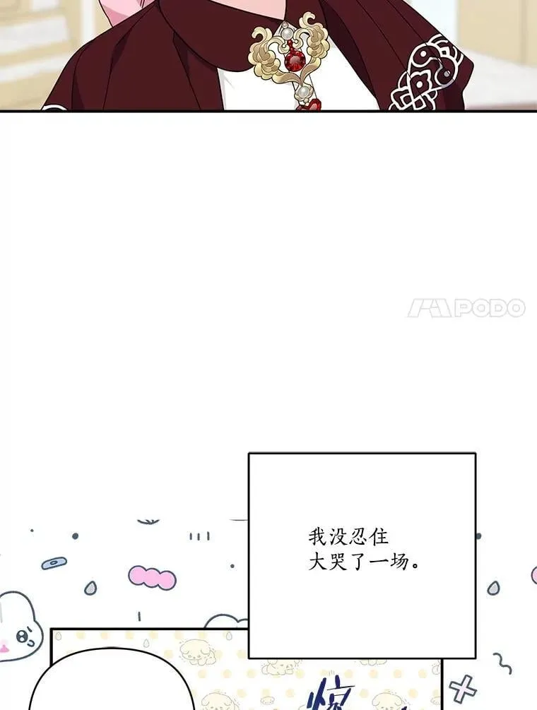 77.先保护好自己 第7页