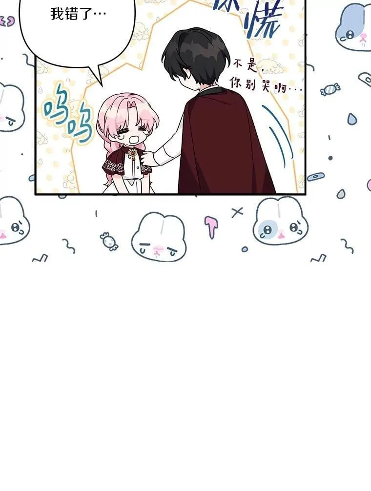 77.先保护好自己 第8页