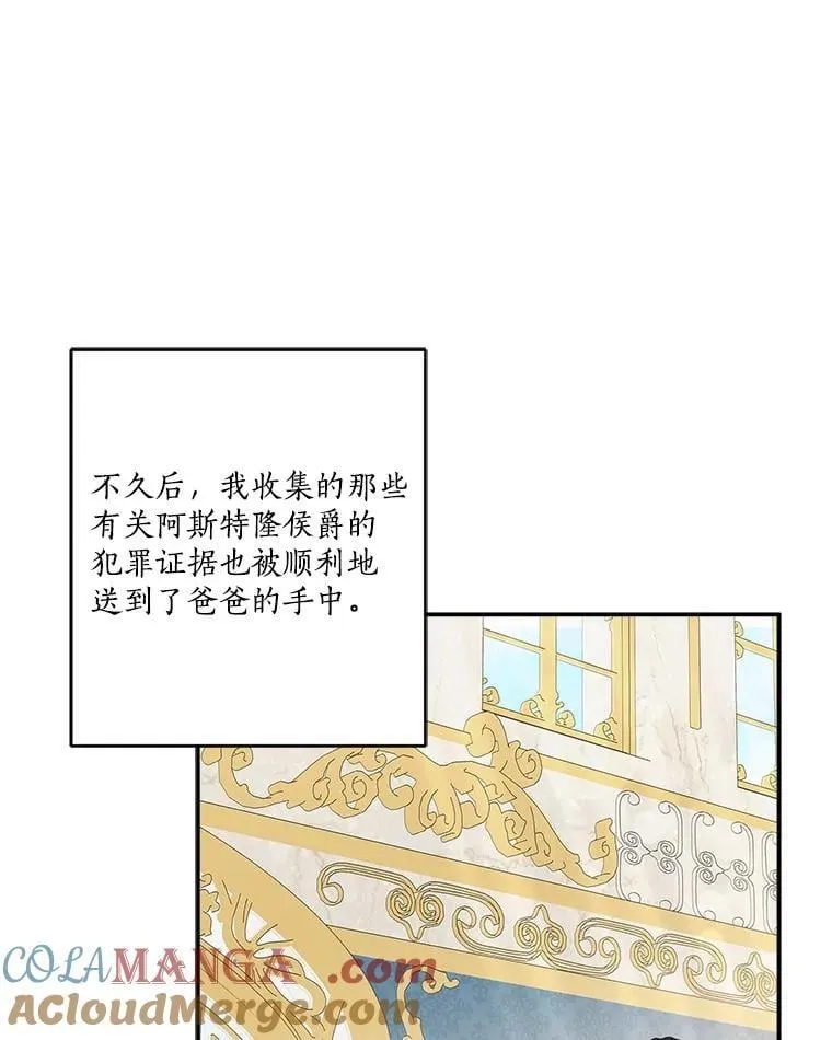 77.先保护好自己 第9页