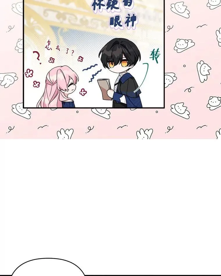 77.先保护好自己 第11页