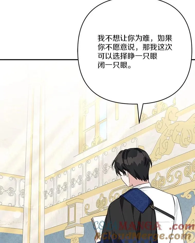 77.先保护好自己 第13页