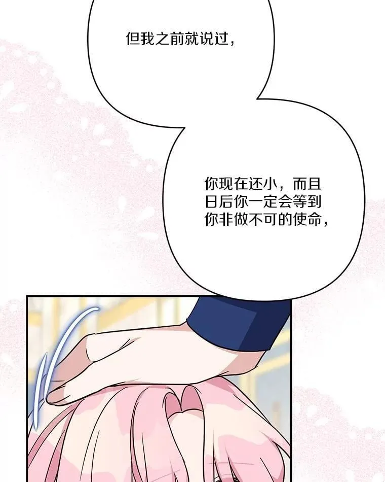 77.先保护好自己 第15页