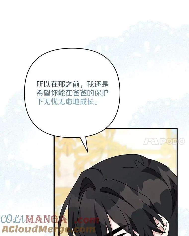 77.先保护好自己 第17页