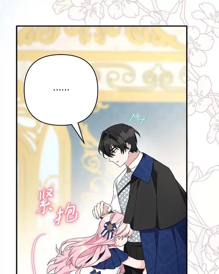 77.先保护好自己 第19页
