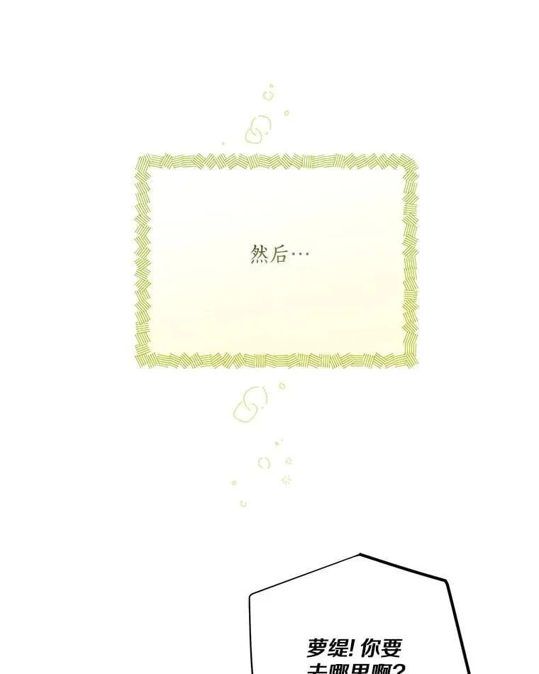 77.先保护好自己 第23页
