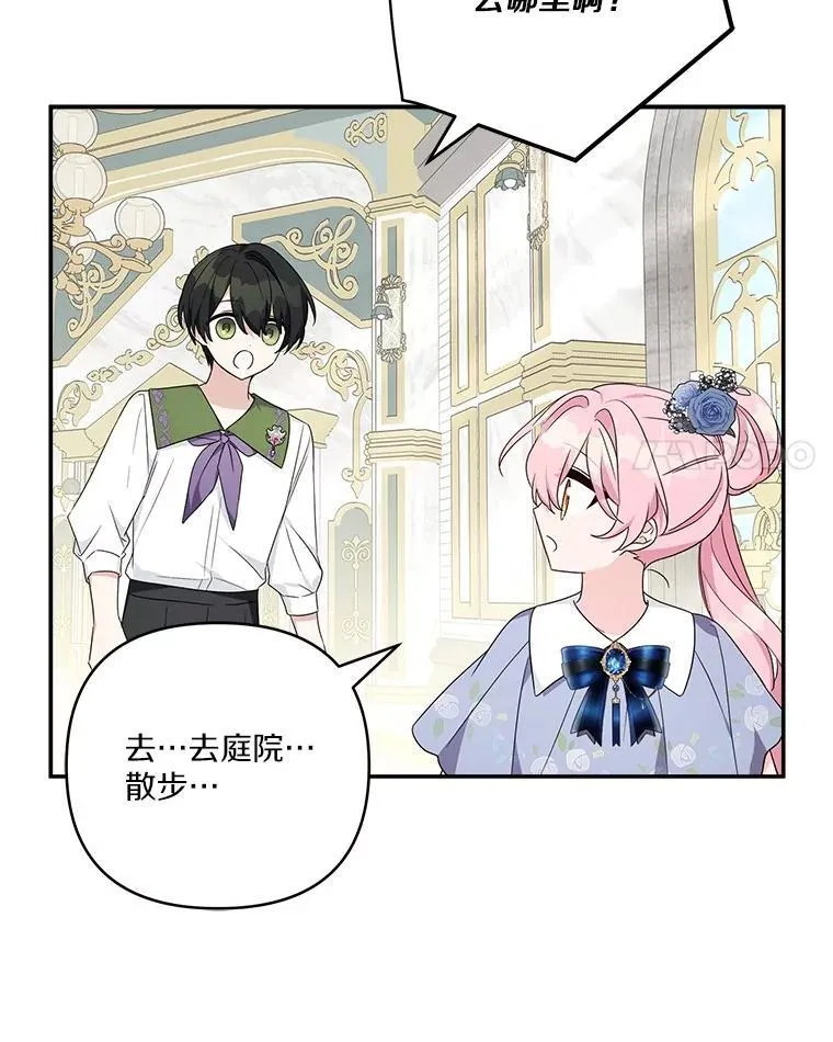 77.先保护好自己 第24页