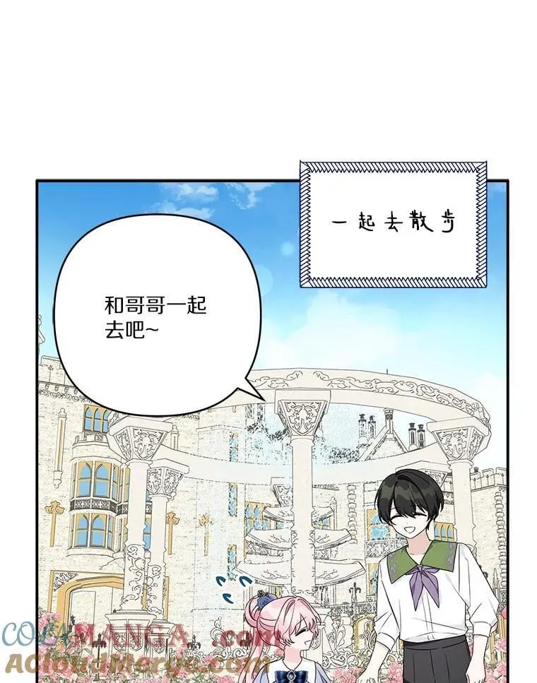 77.先保护好自己 第25页