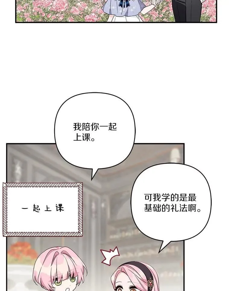 77.先保护好自己 第26页
