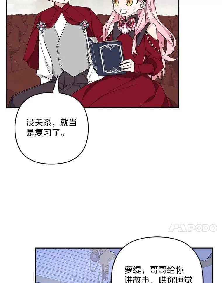 77.先保护好自己 第27页