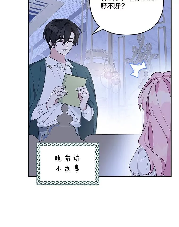 77.先保护好自己 第28页