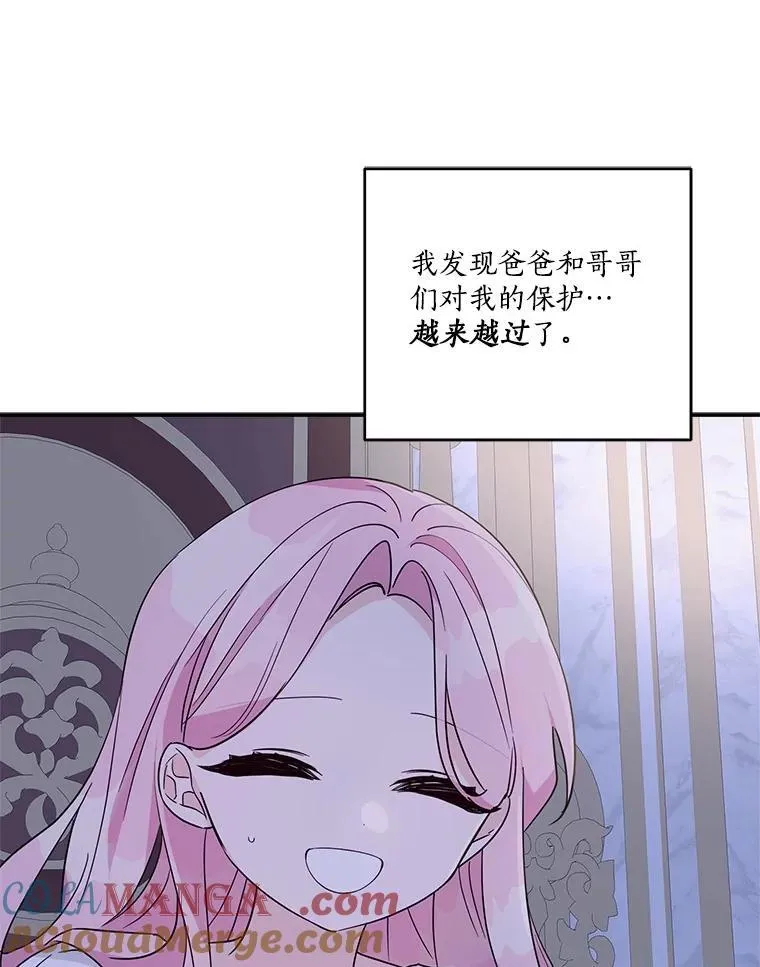 77.先保护好自己 第29页