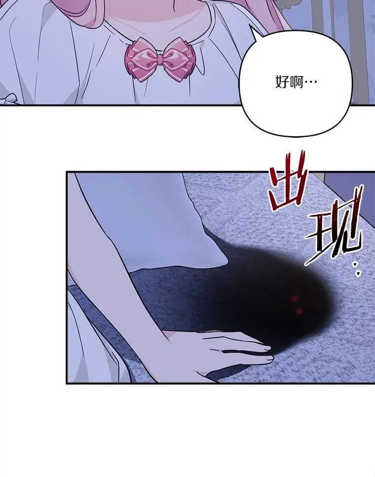 77.先保护好自己 第30页