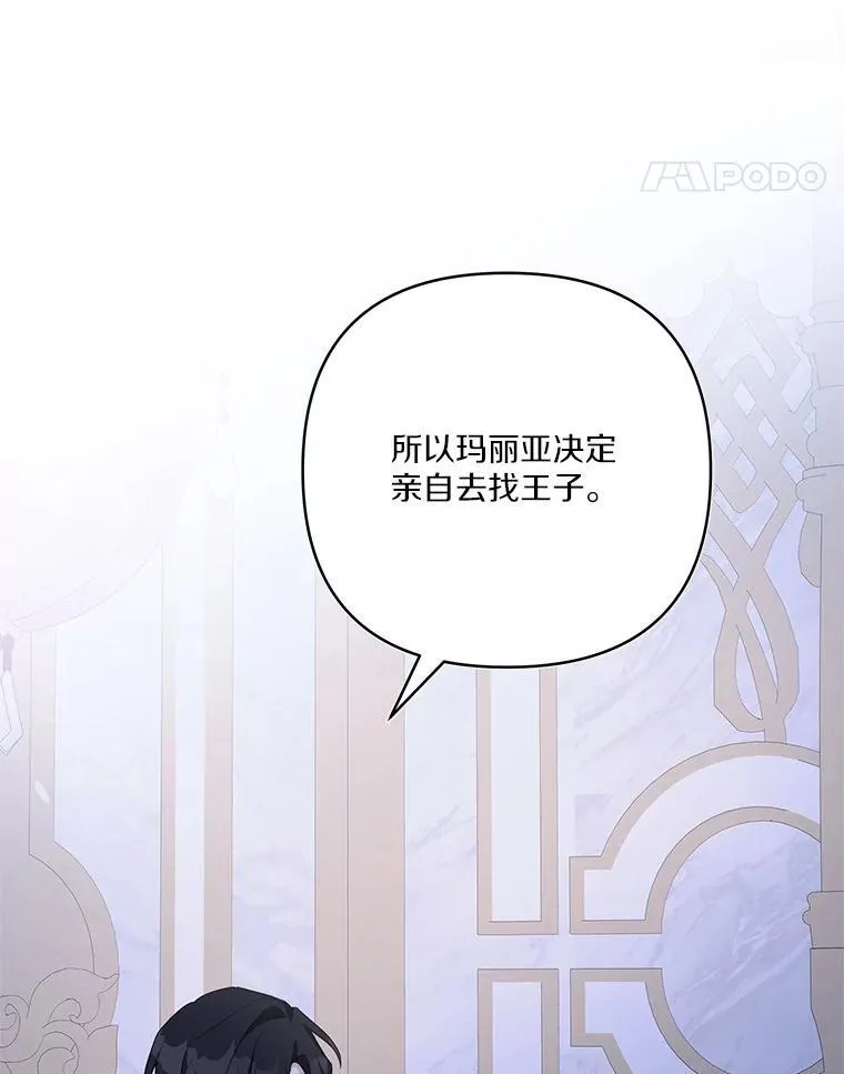 77.先保护好自己 第31页
