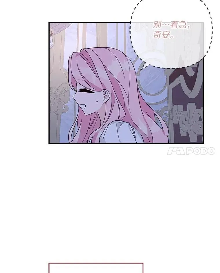77.先保护好自己 第34页