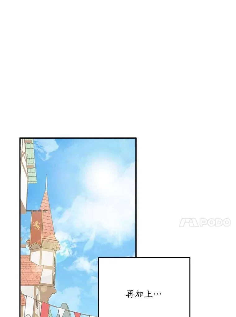 77.先保护好自己 第38页