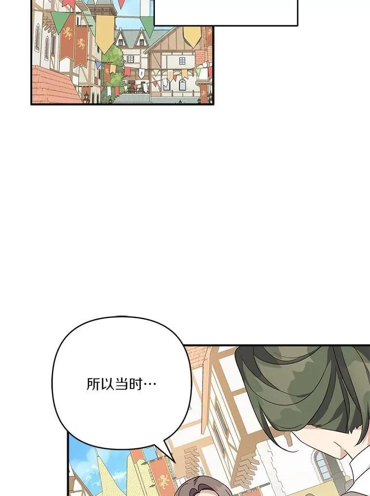 77.先保护好自己 第39页